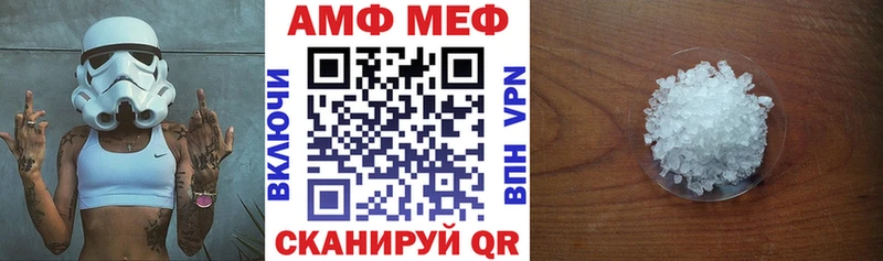 АМФ Розовый  Купить  Пугачёв 