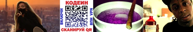 Купить закладки  Пугачёв  Кодеин напиток Lean (лин) 
