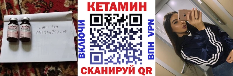 Кетамин VHQ  Купить  Пугачёв 