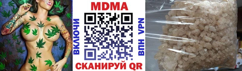 МДМА crystal  Купить  Пугачёв 