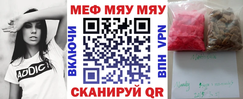 Мефедрон 4 MMC  Купить где  Пугачёв 